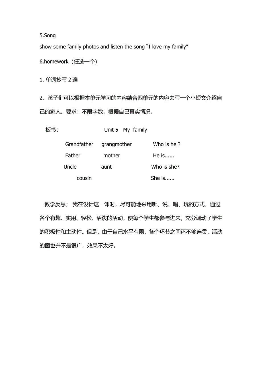 my family 的教学设计.docx_第3页