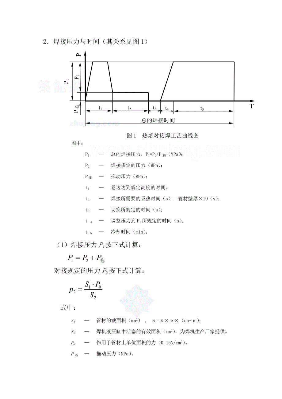 焊接工艺评定11_第3页