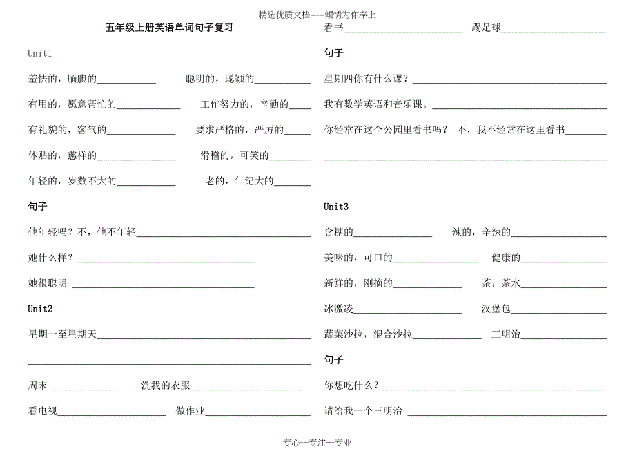 五年级上册英语单词句子练习_第1页