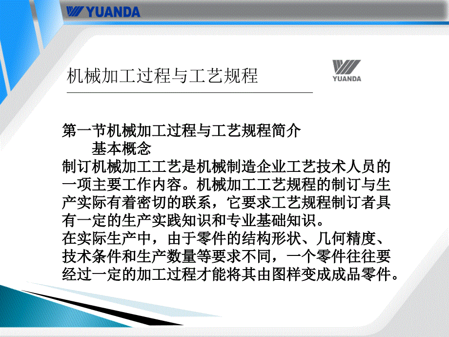 钢结构厂加工工艺及设备_第4页