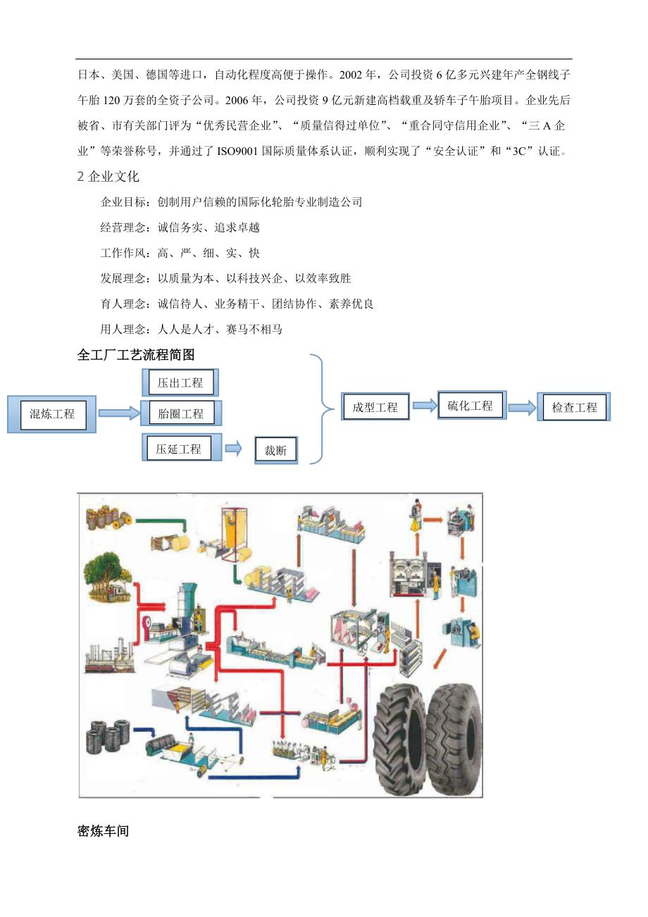 材料1008班潘志然顶岗实习总结报告_第4页