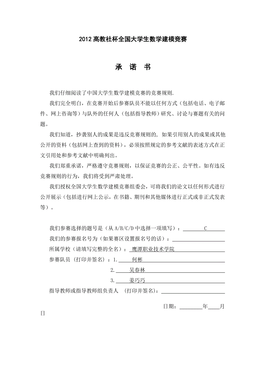 脑卒中发病环境因素分析及干预2.doc_第2页