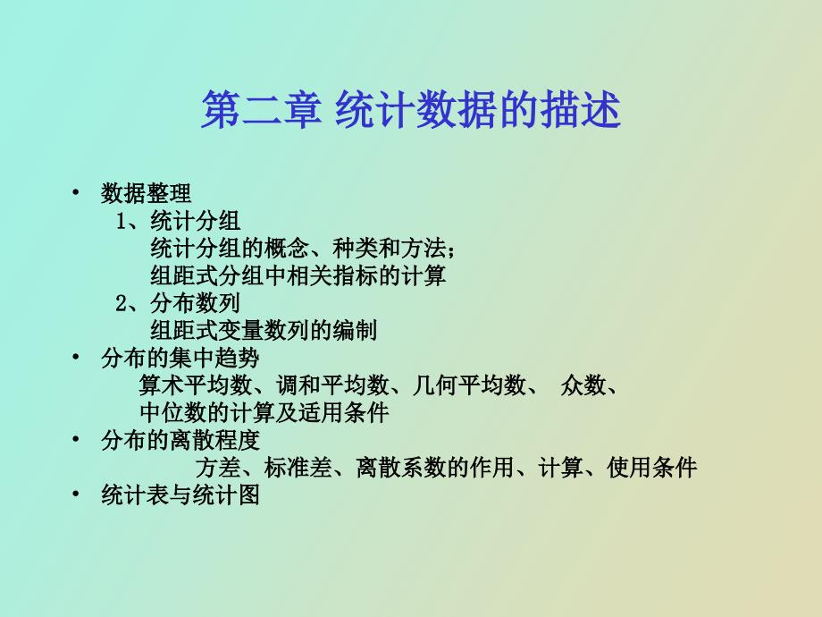 统计学综合复习_第3页