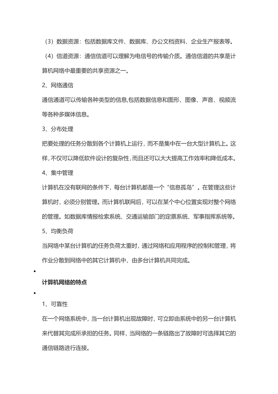 精品资料（2021-2022年收藏）九年级上册数学作业本答案分析_第2页