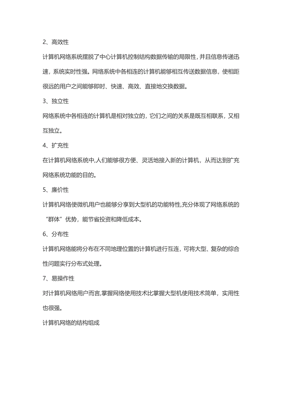 精品资料（2021-2022年收藏）九年级上册数学作业本答案分析_第3页