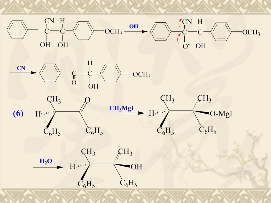 南开大学有机化学课后答案11_第5页