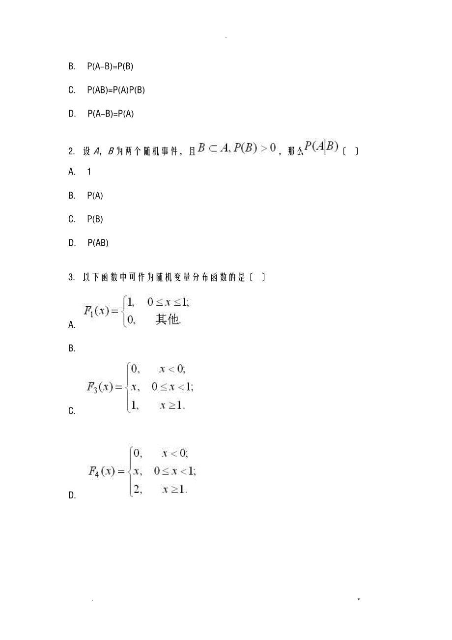 概率论及数理统计_第5页