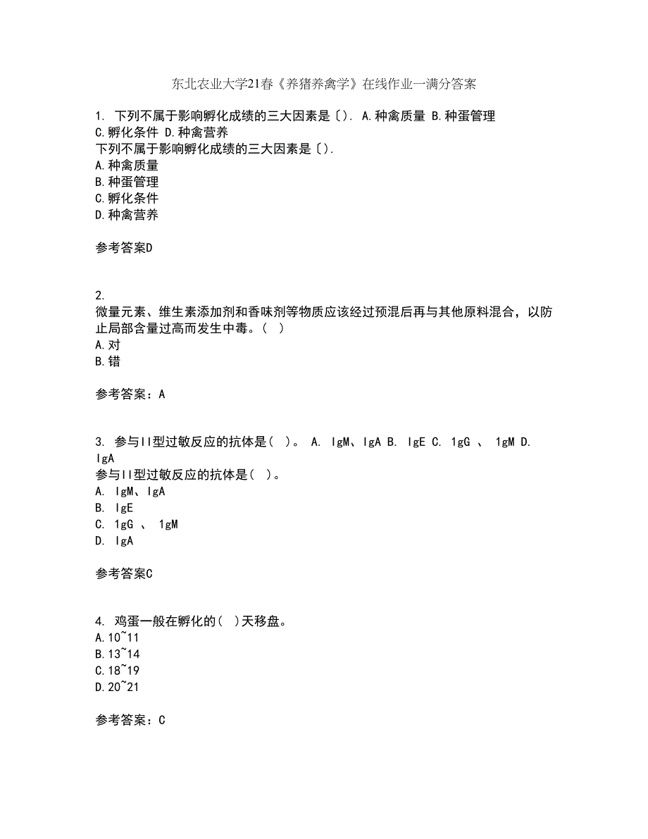 东北农业大学21春《养猪养禽学》在线作业一满分答案9_第1页