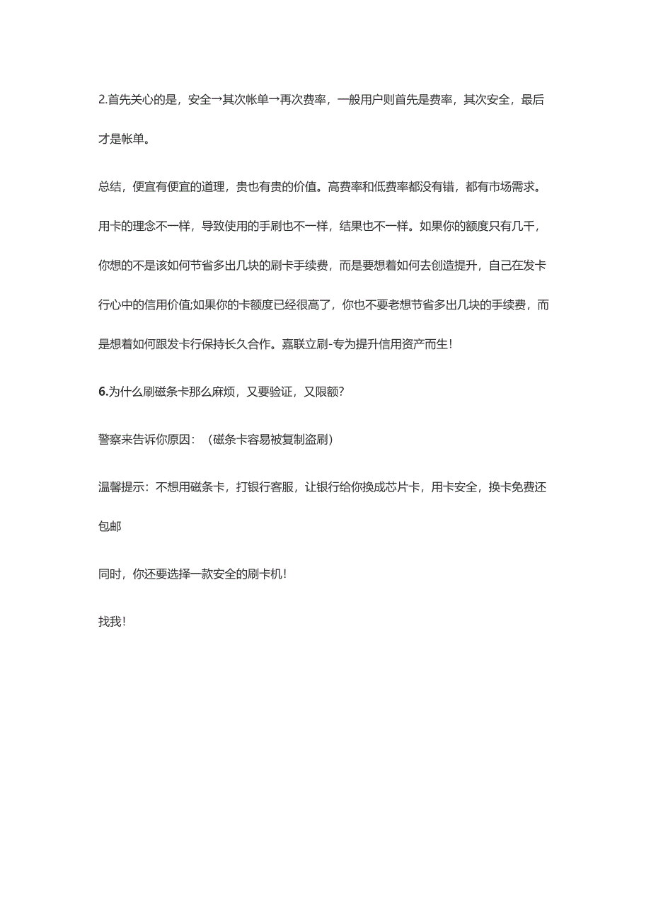 【POS课堂】百条精选朋友圈宣传文案赶紧收藏_第4页