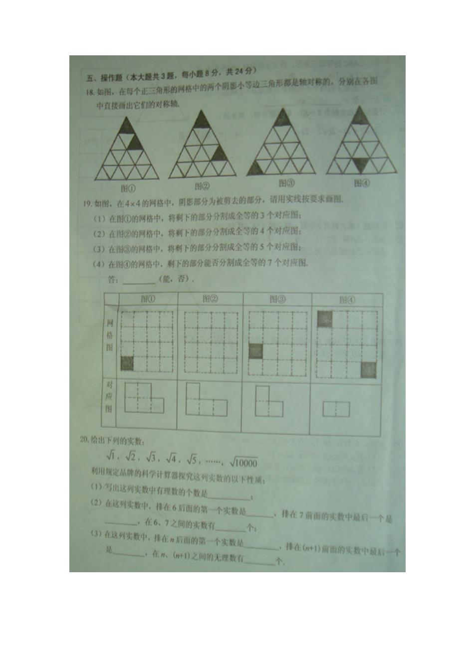 2012-2013南昌市初二数学期中试卷(含答案)_第3页