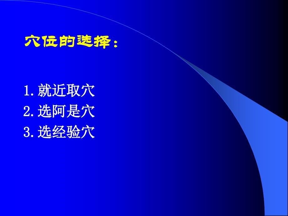 第十章-药物疗法(外用药)教学提纲课件_第5页