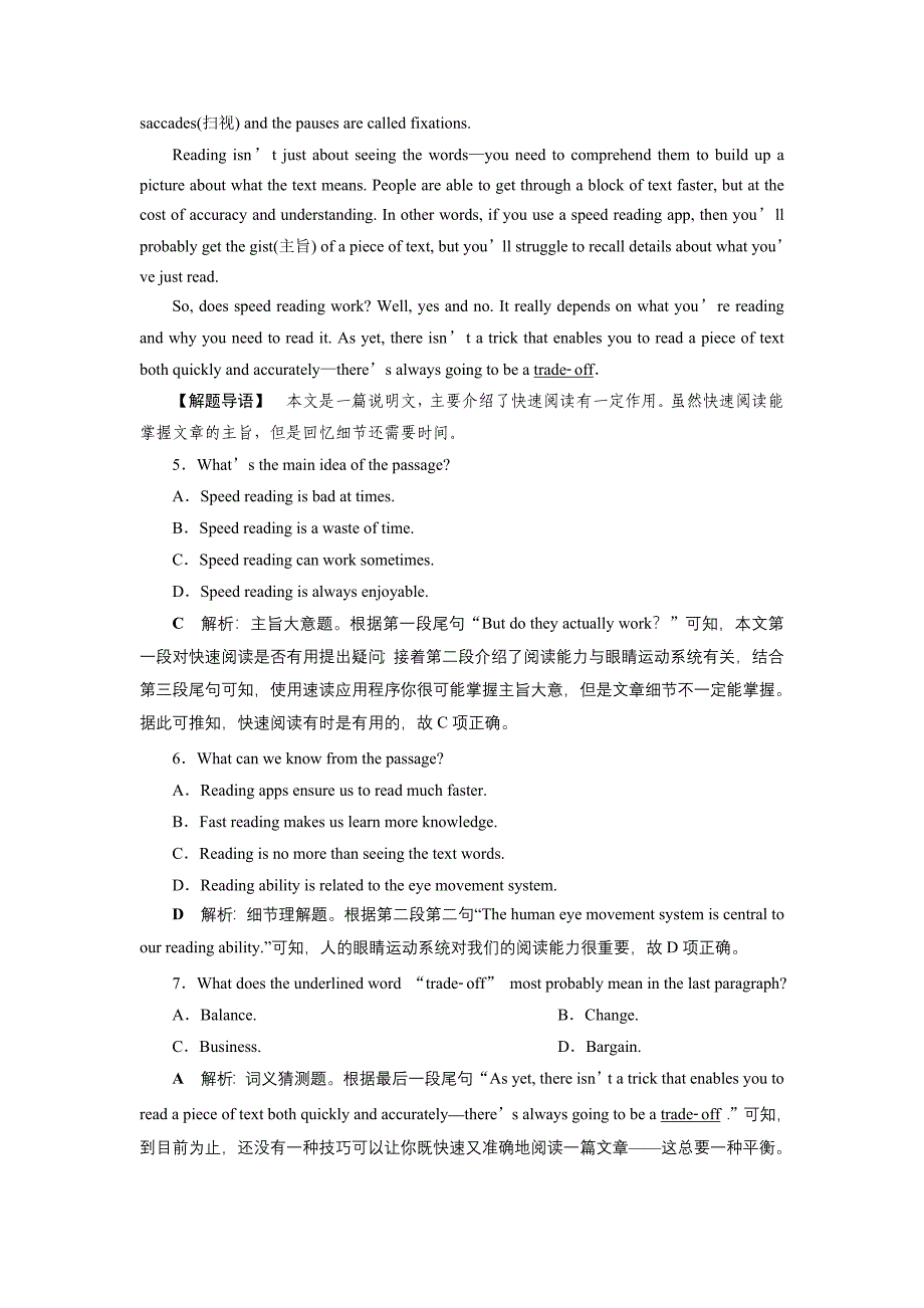 2021版高考英语一轮复习讲义（北师大版）第1部分 必修4 2 Unit 11　课后达标检测.doc_第3页