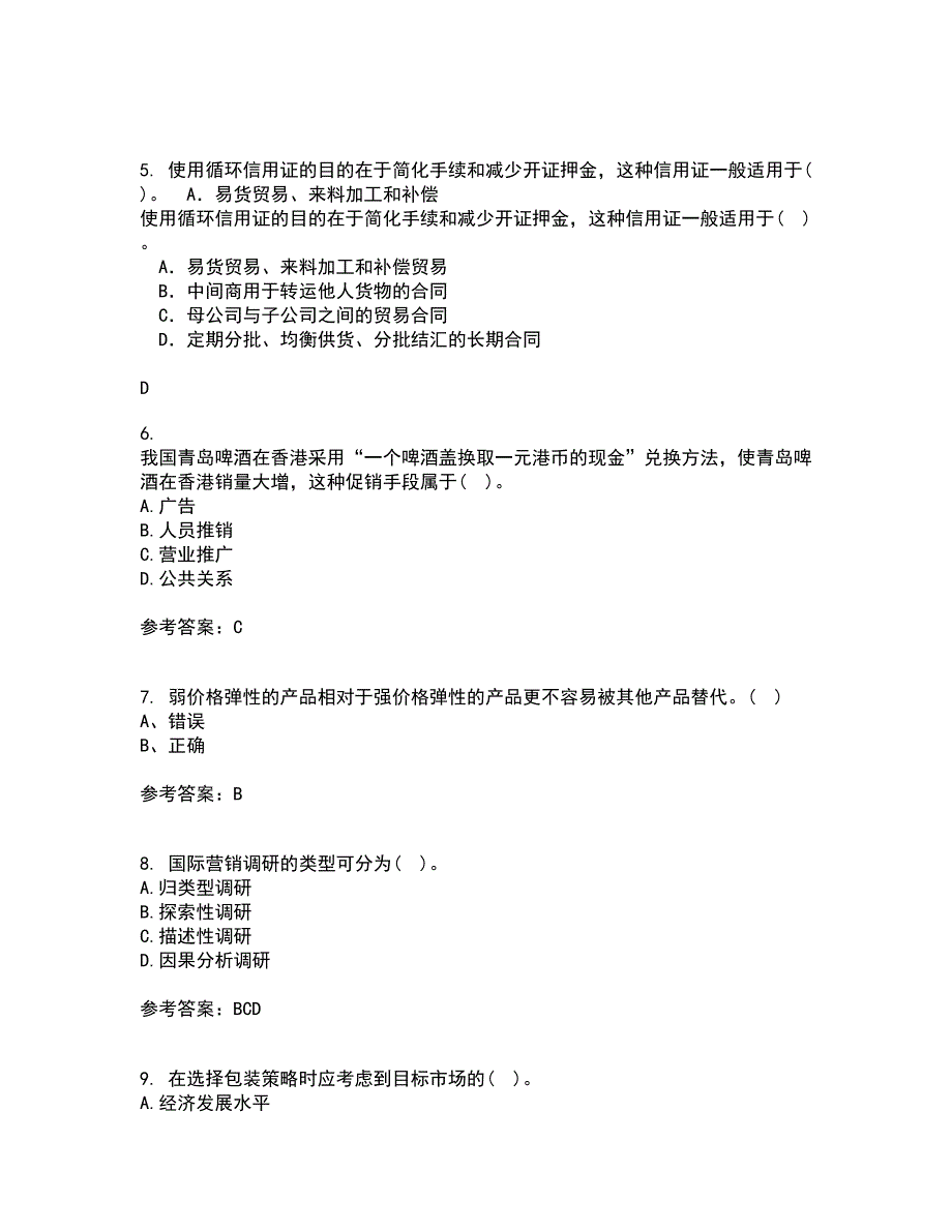 南开大学21春《国际市场营销学》在线作业二满分答案68_第2页