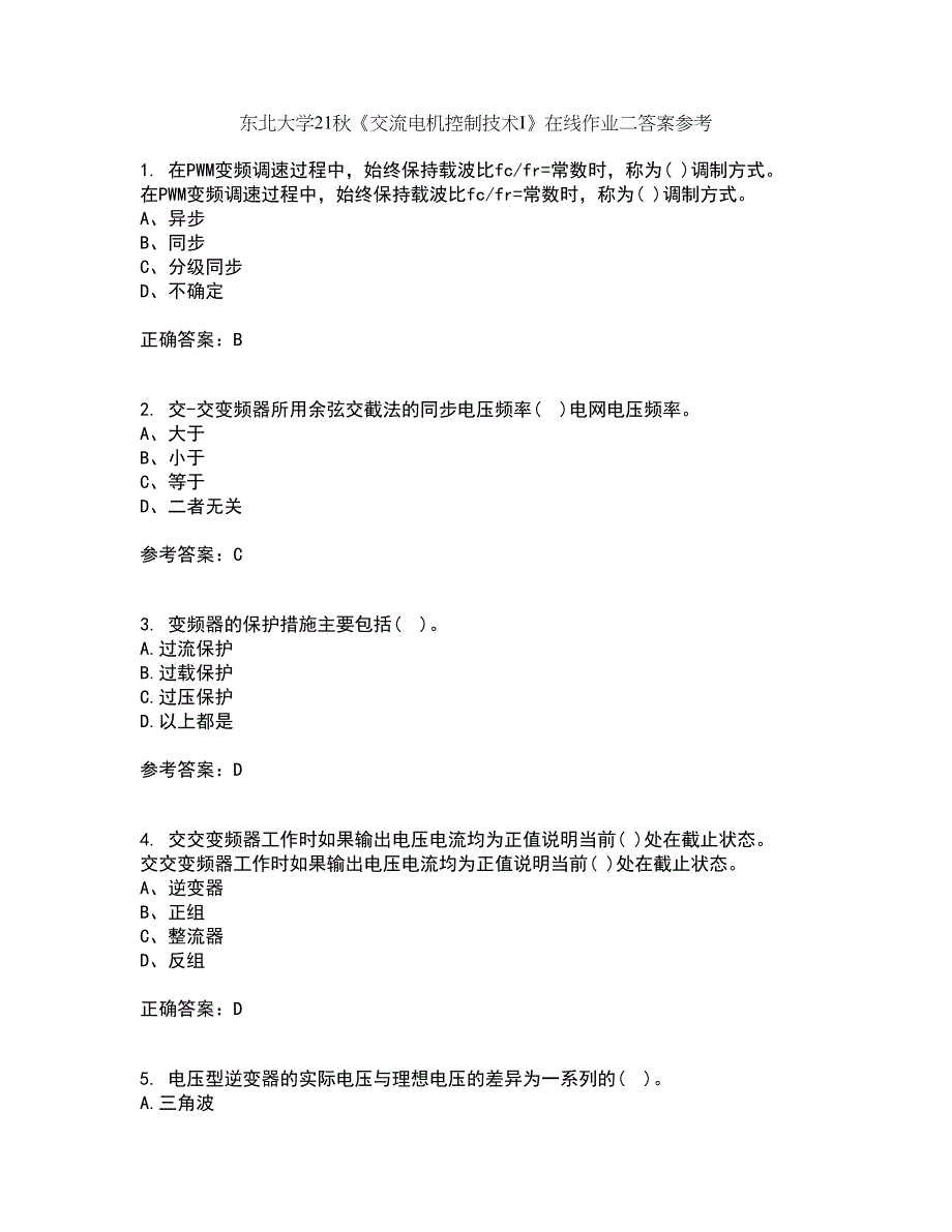 东北大学21秋《交流电机控制技术I》在线作业二答案参考35_第1页