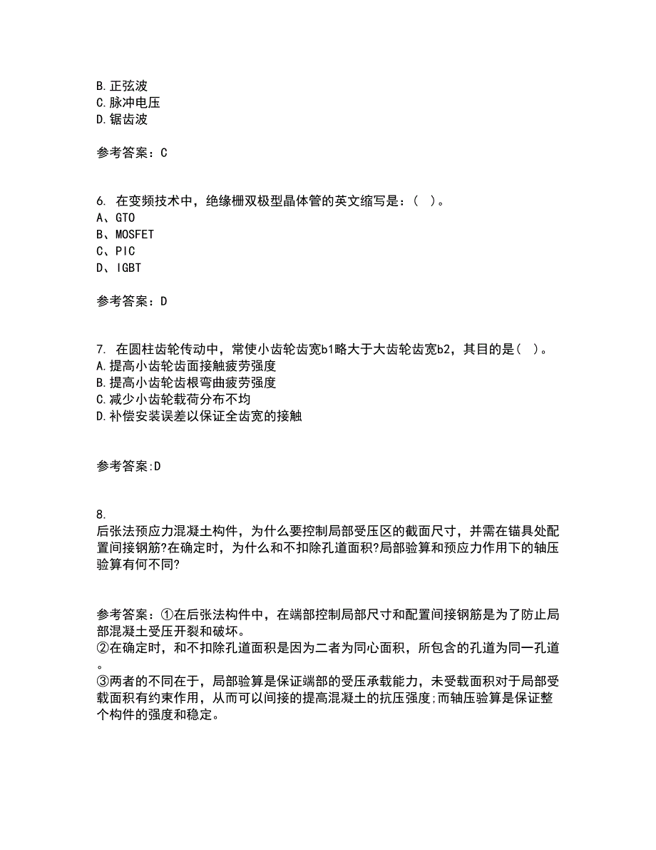 东北大学21秋《交流电机控制技术I》在线作业二答案参考35_第2页