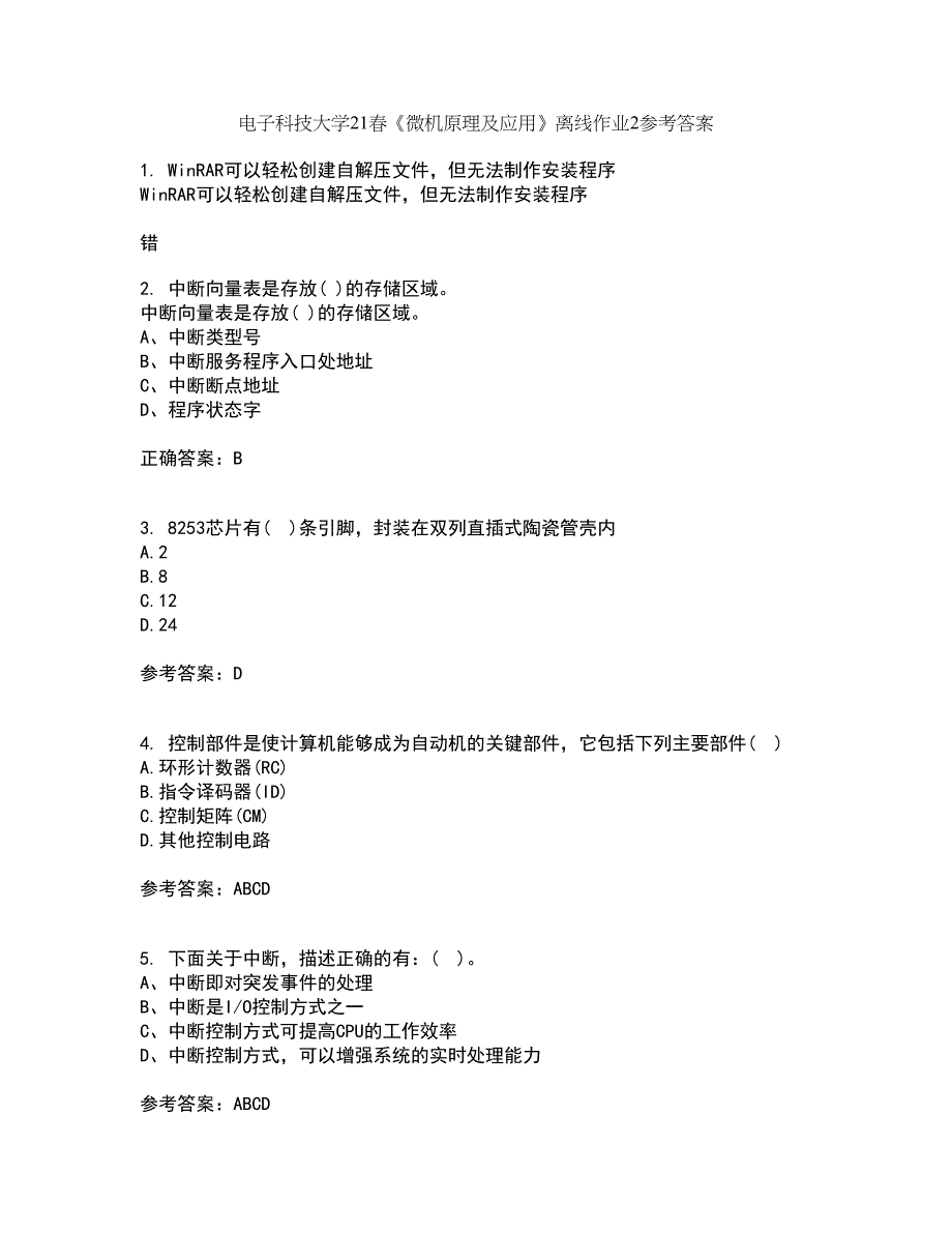 电子科技大学21春《微机原理及应用》离线作业2参考答案27_第1页