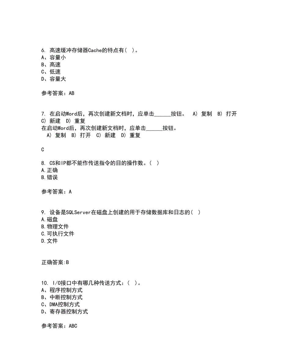 电子科技大学21春《微机原理及应用》离线作业2参考答案27_第2页