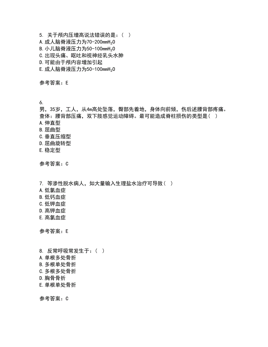 吉林大学21春《外科护理学》离线作业1辅导答案82_第2页