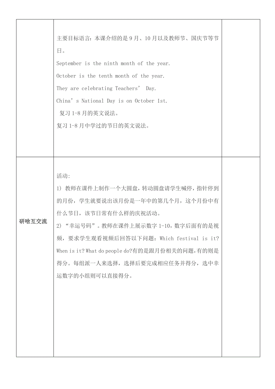 英语组导学案27_第2页