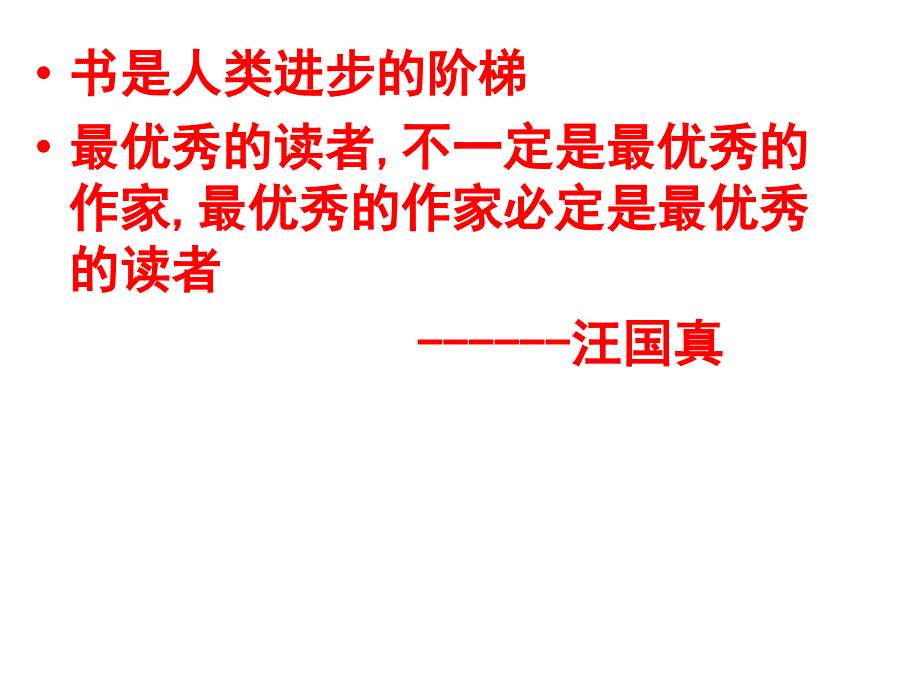 忆_读_书 (2)_第1页