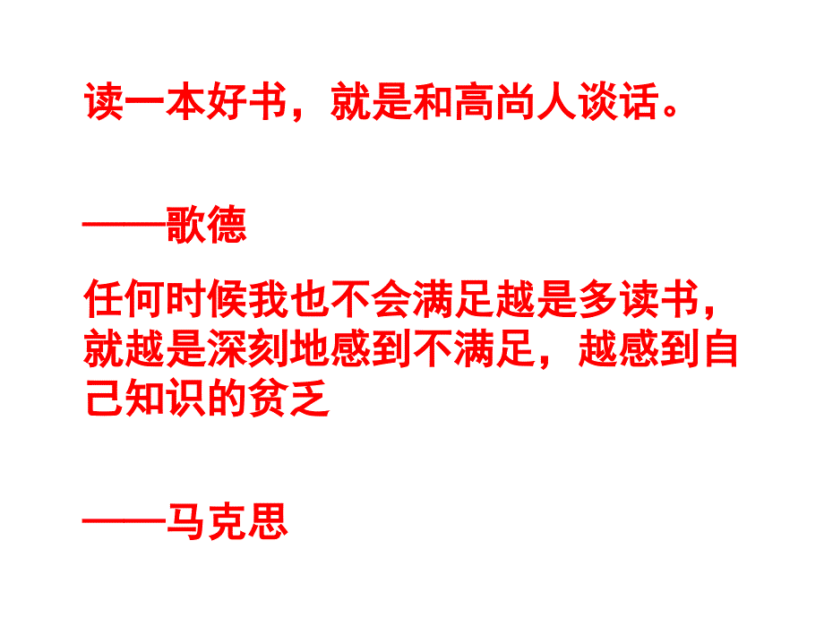 忆_读_书 (2)_第2页