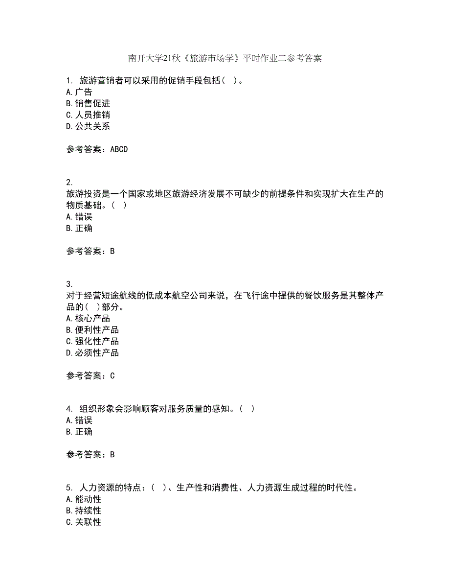 南开大学21秋《旅游市场学》平时作业二参考答案55_第1页