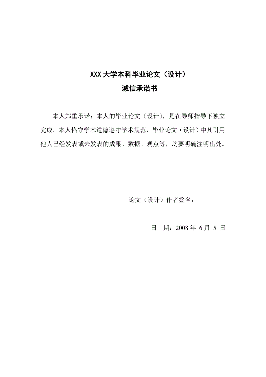 1366.完善我国民事保全制度的若干思考毕业设计_第2页