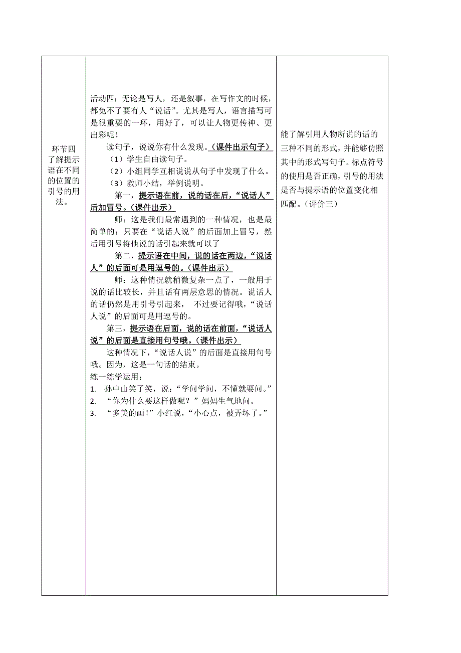 语文园地5 .docx_第4页