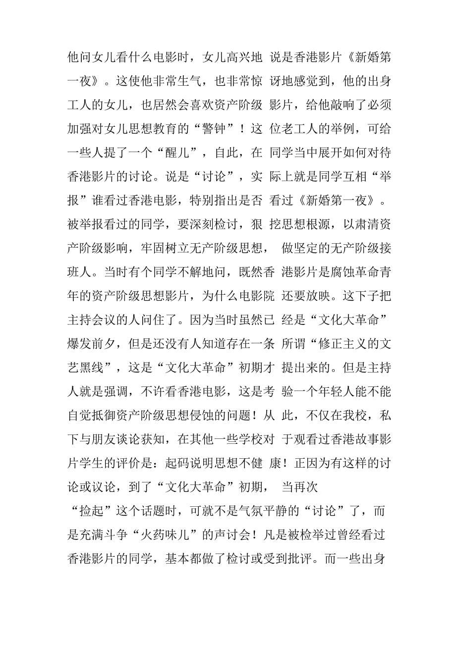 老北京杂谈_第5页