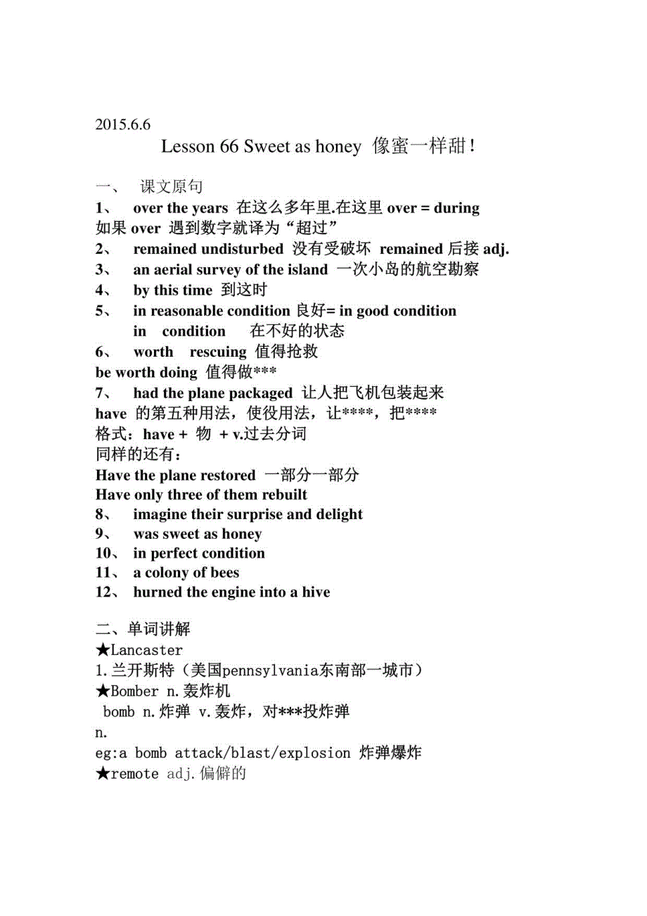 新概念第二册第66课_第1页