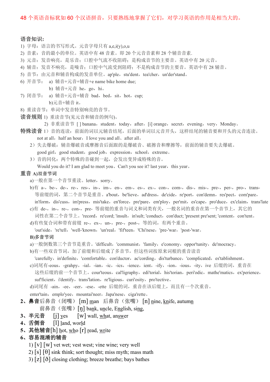 英语国际音标表(48个)打印版_第4页