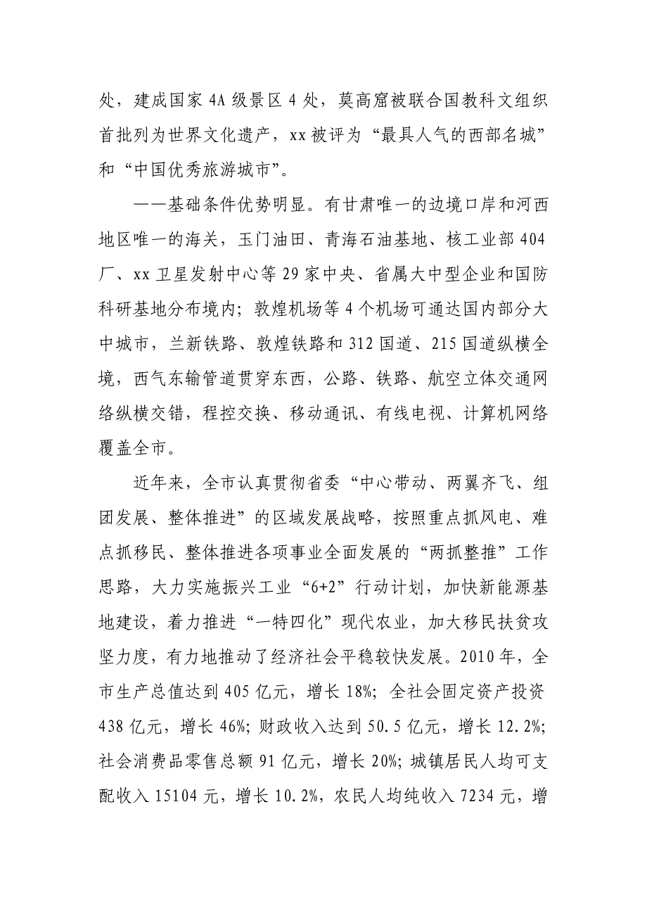 新农合研讨会领导讲话稿_第3页