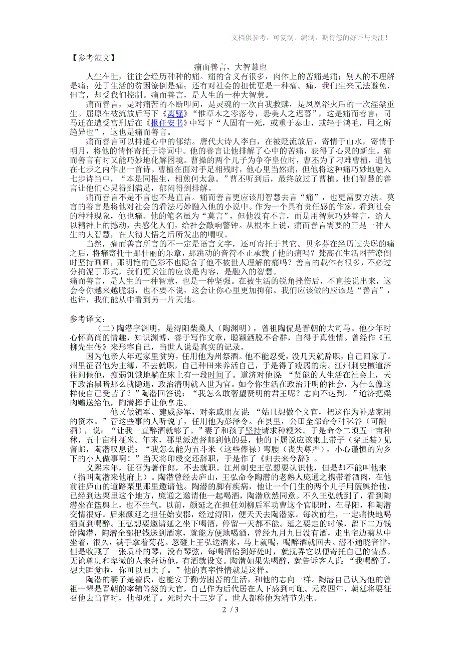 2014高二期中考试答案_第2页