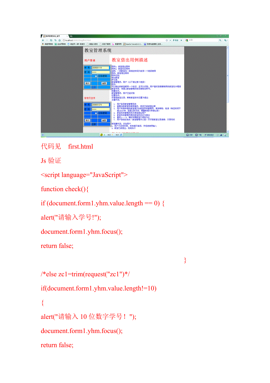 程序设计说明文档_第4页