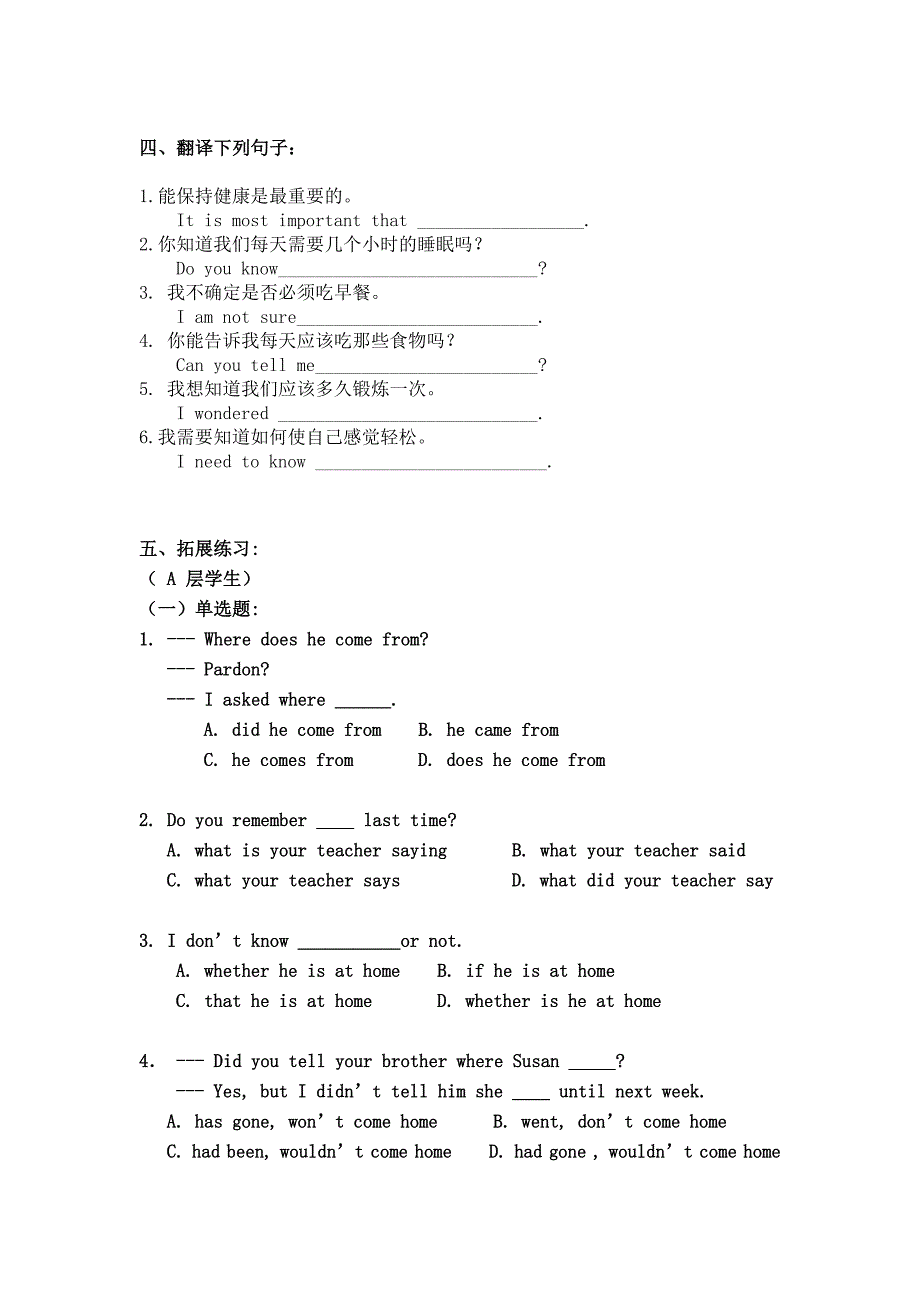 9AUnit3Language宾语从句1学案_第3页