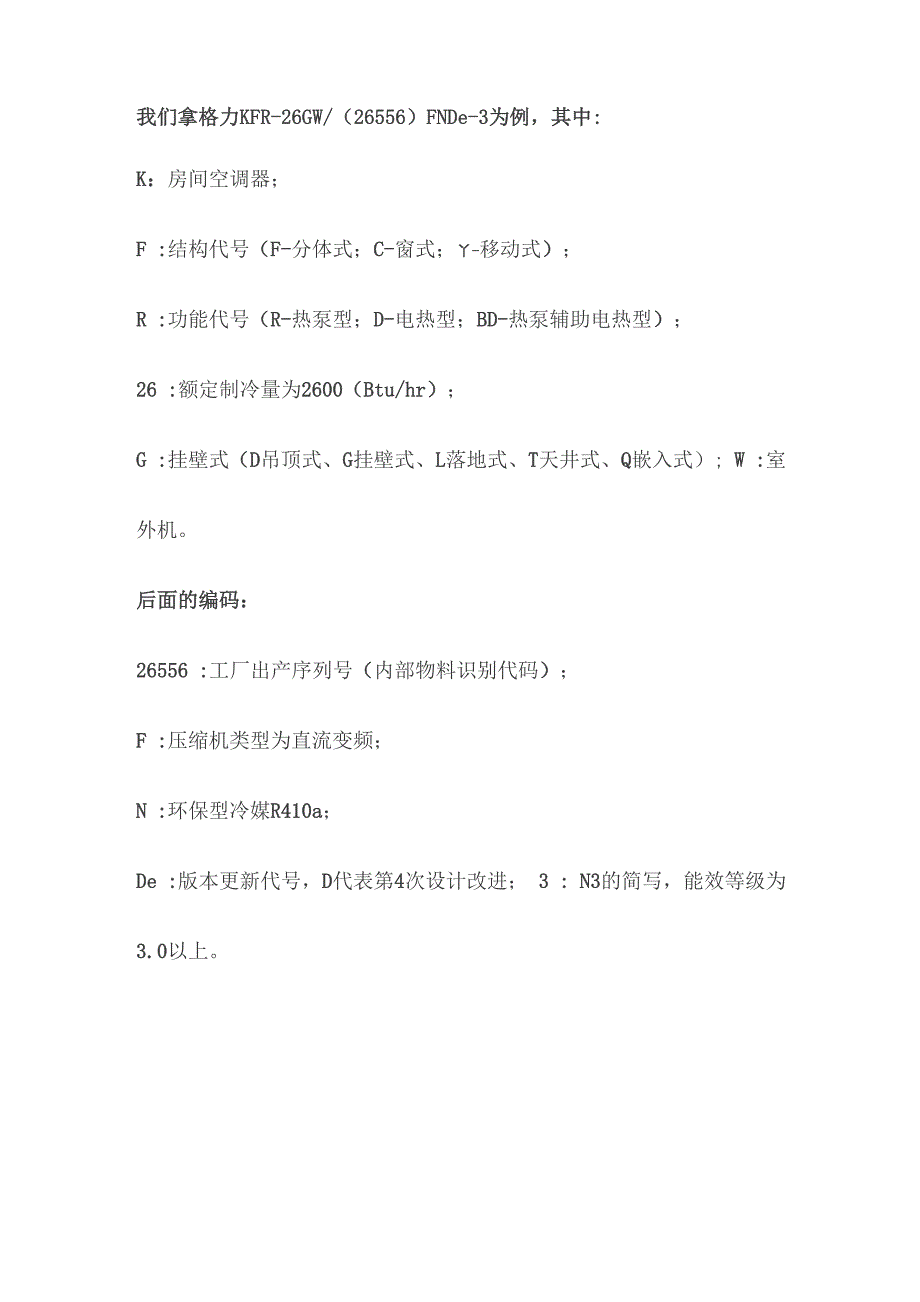 家用空调选型_第1页