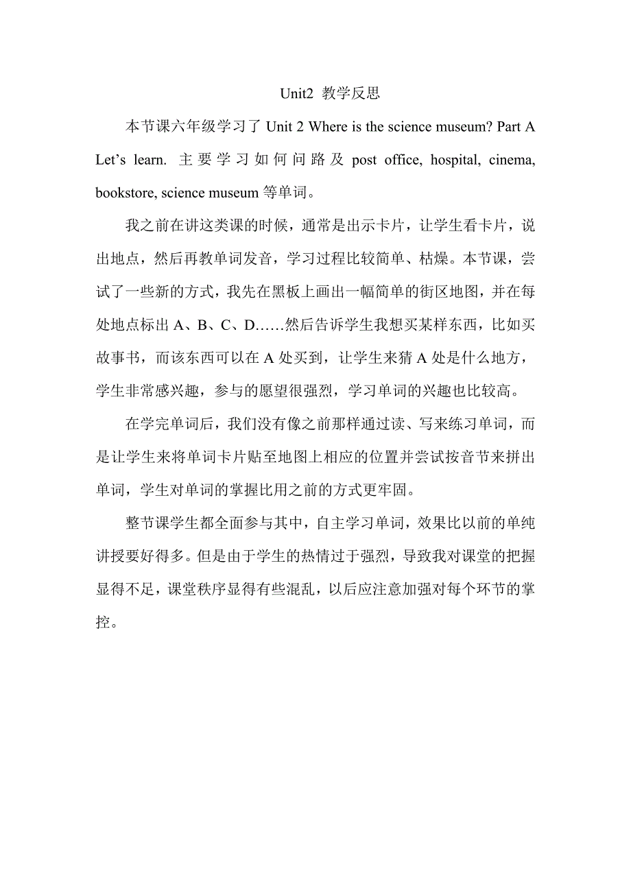 Unit2教学反思_第1页