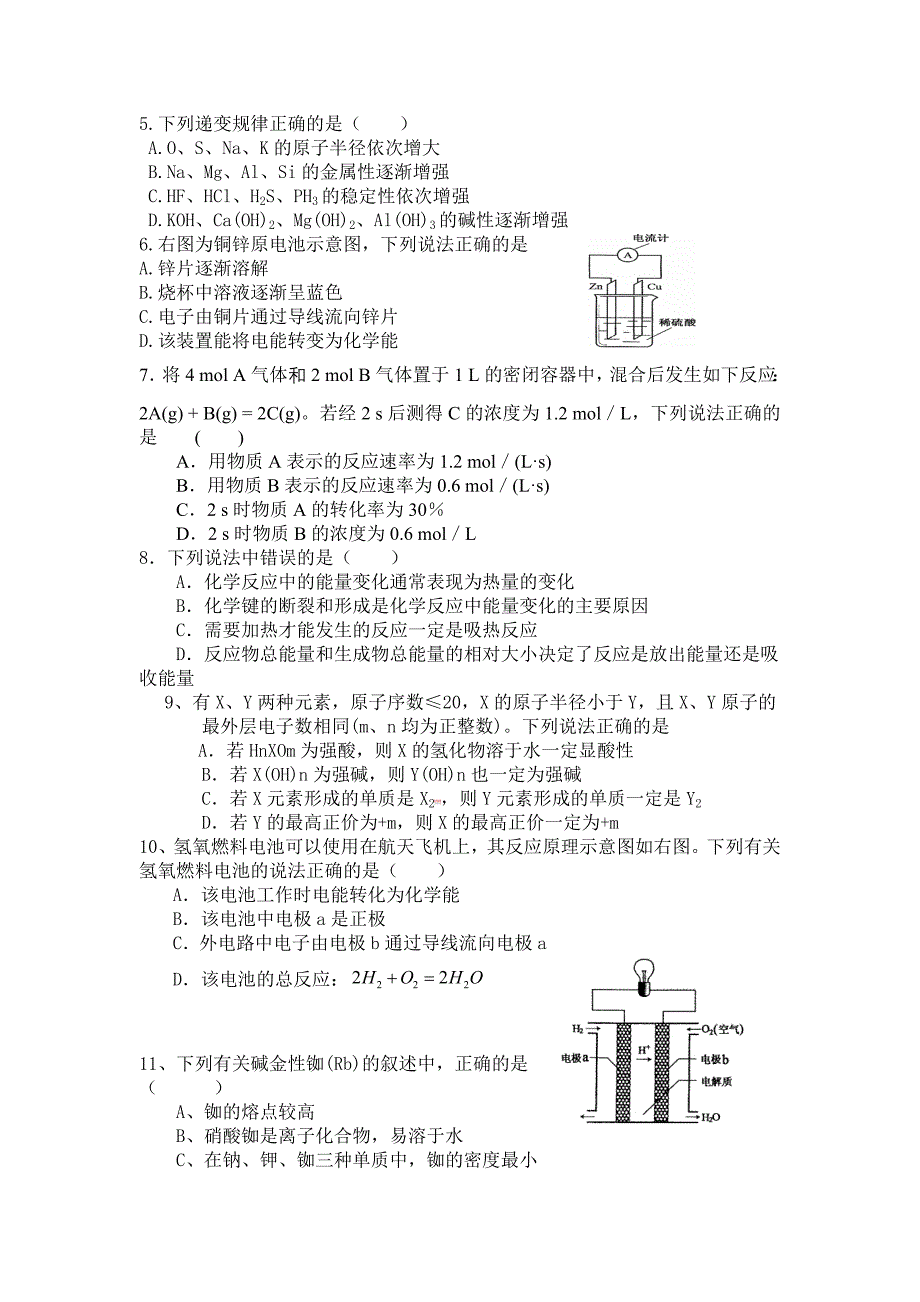 化学期中练习.doc_第2页