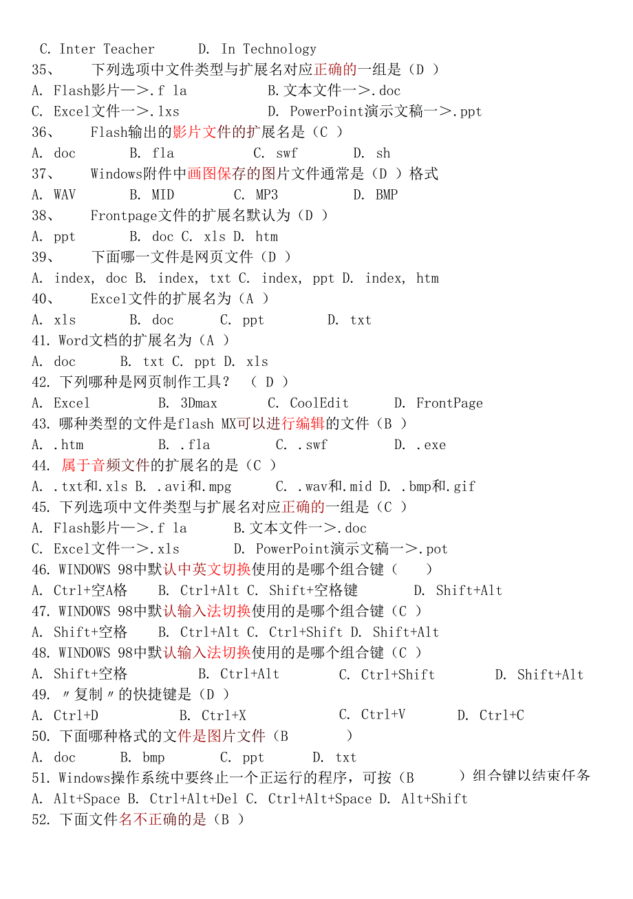 键盘各键作用_第3页