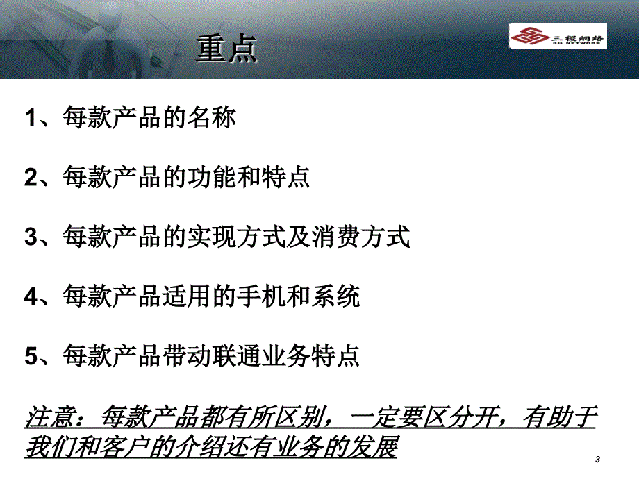 无线视频手机监控系统_第3页