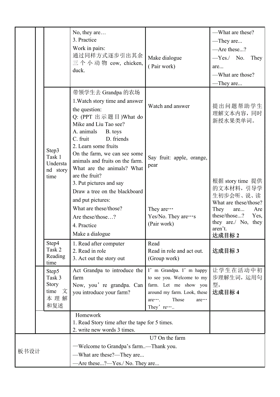 3BU7英语集体备课详案_第3页