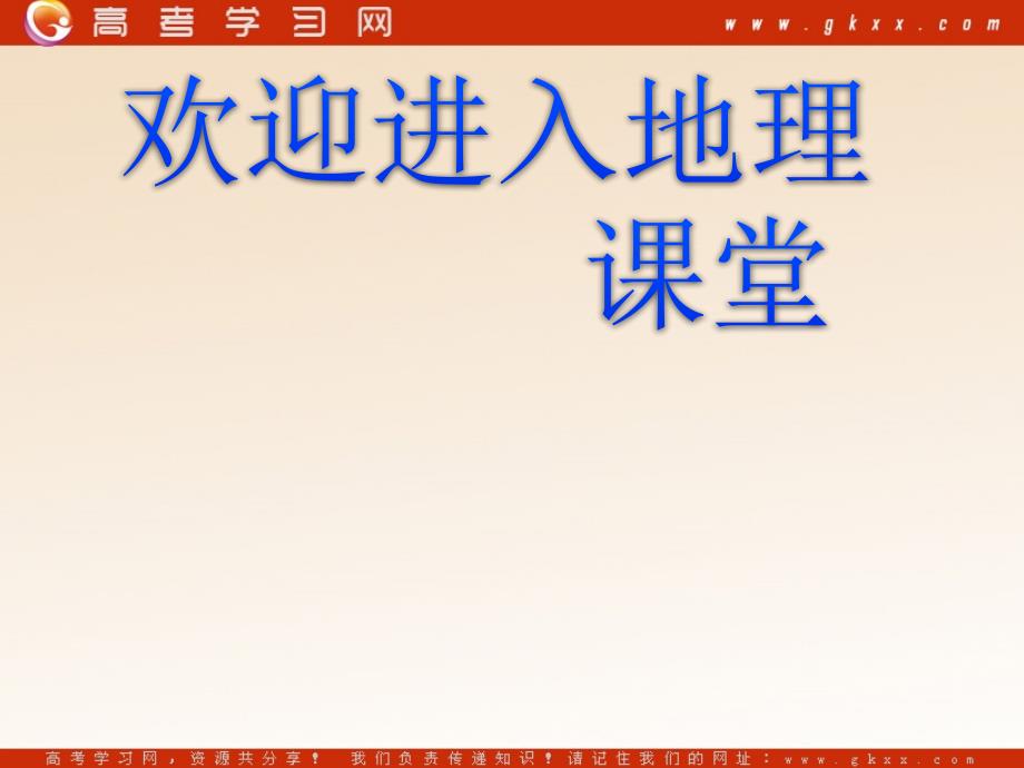 高中地理《传统工业区与新工业区》课件4（25张PPT）（新人教版必修2）_第1页