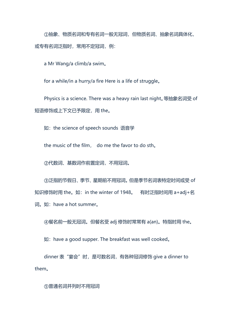 小升初英语无敌顺口溜_第3页