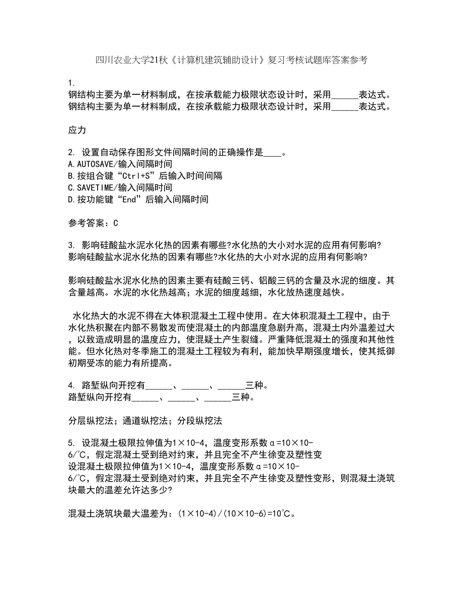 四川农业大学21秋《计算机建筑辅助设计》复习考核试题库答案参考套卷34_第1页