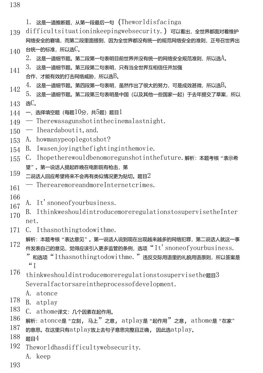 人文英语2形考作业答案_第5页