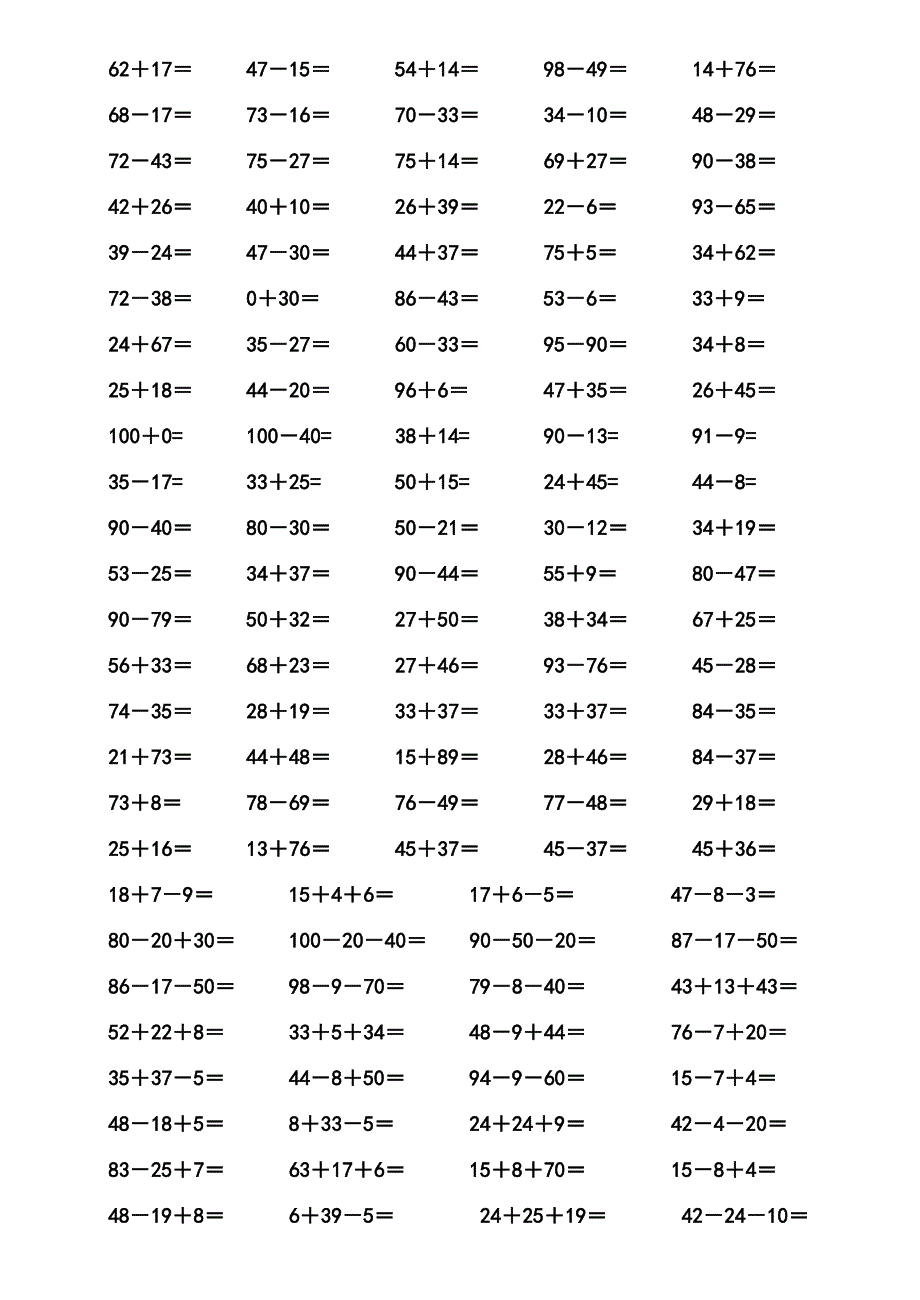 小学一年级数学(下册)口算练习题_第2页
