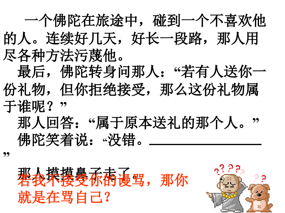 新课标语文必修一_第1页