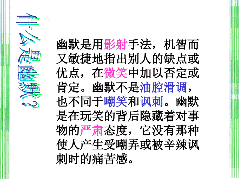 新课标语文必修一_第4页