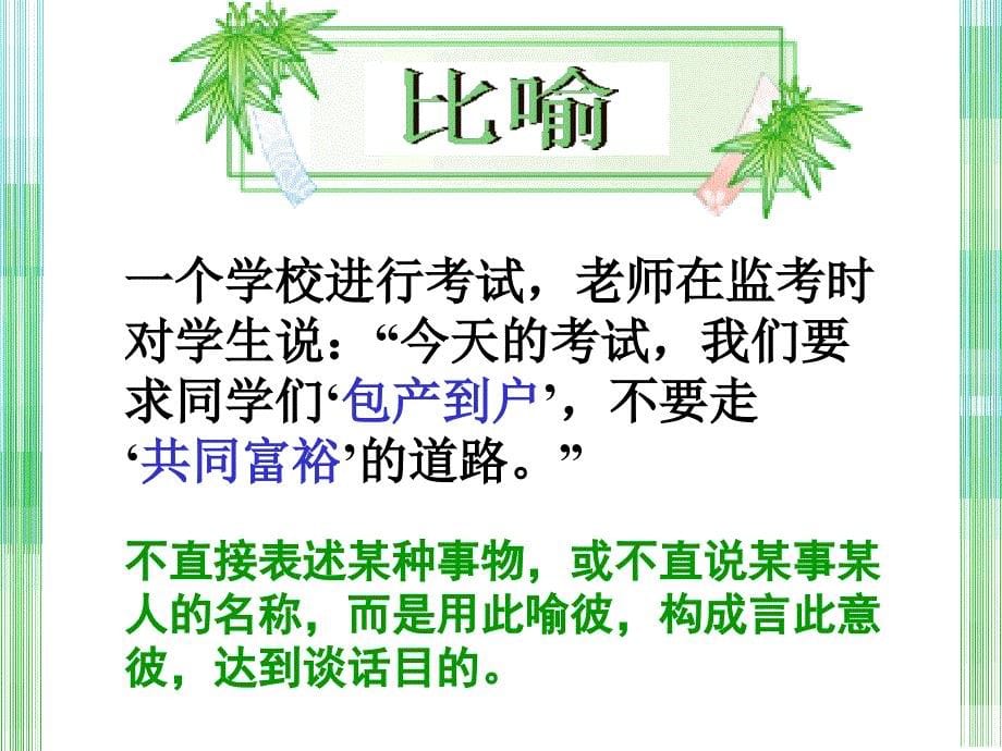 新课标语文必修一_第5页