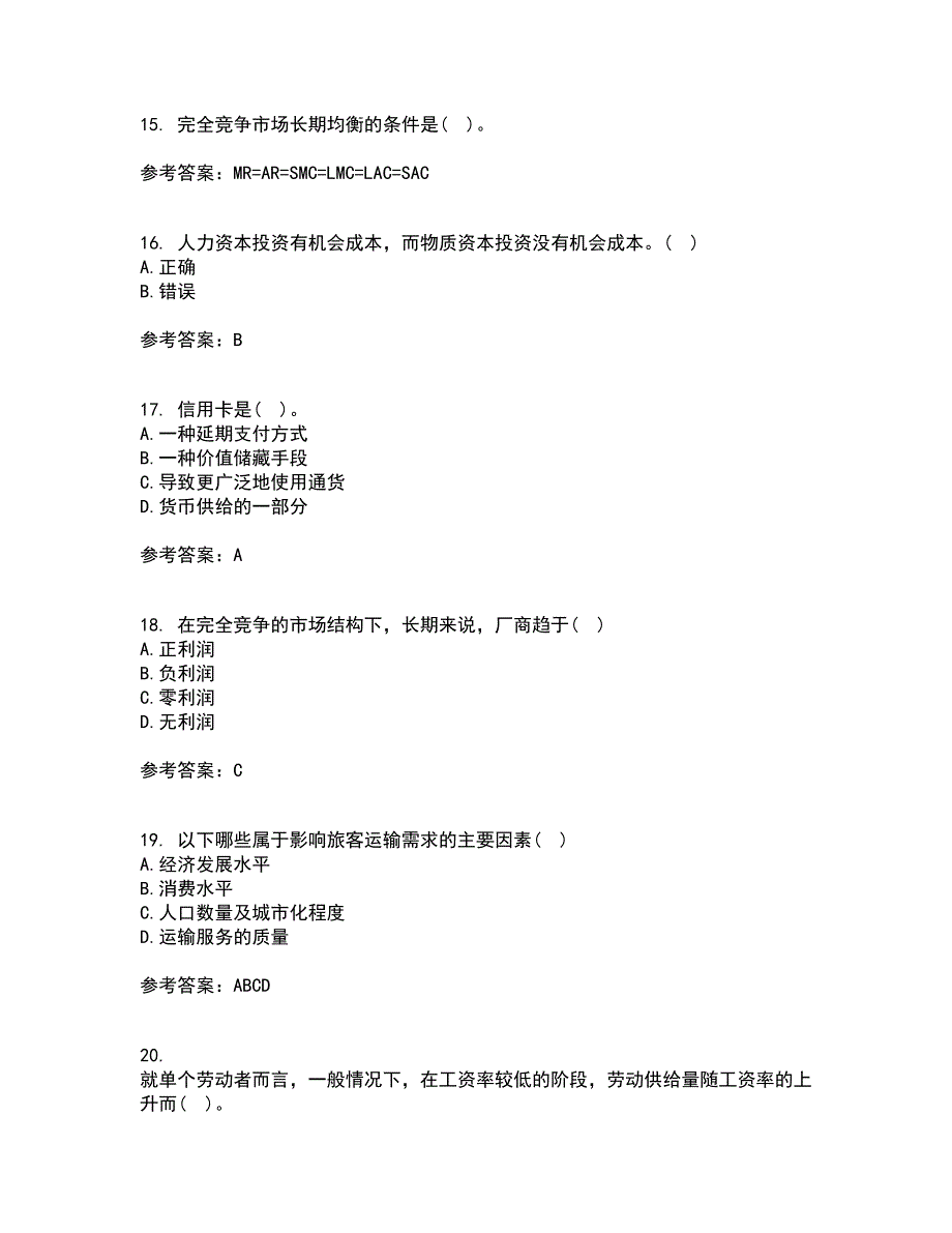 北京师范大学21秋《经济学原理》平时作业一参考答案3_第4页